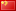 O seu .cn com OVH